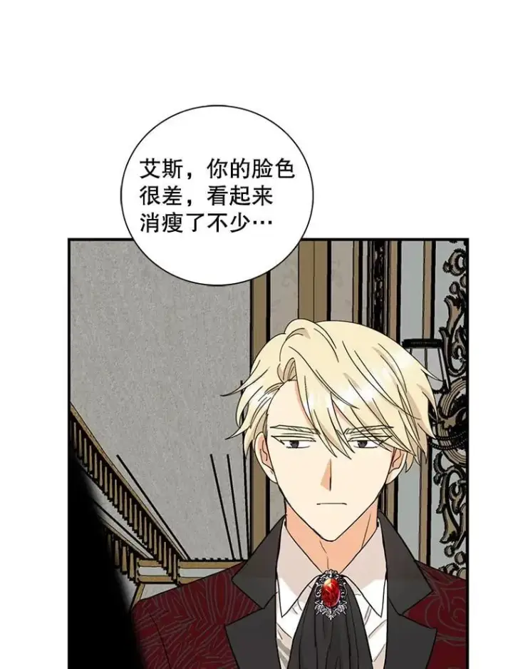 漫画《反派的继母》107.安心静养第39张图