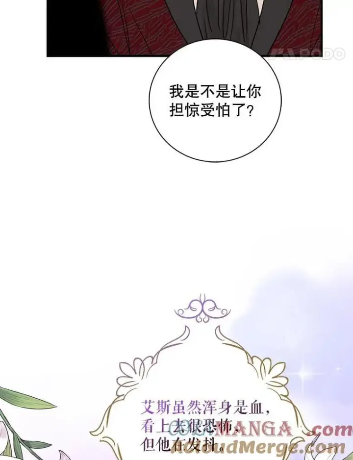 漫画《反派的继母》107.安心静养第40张图