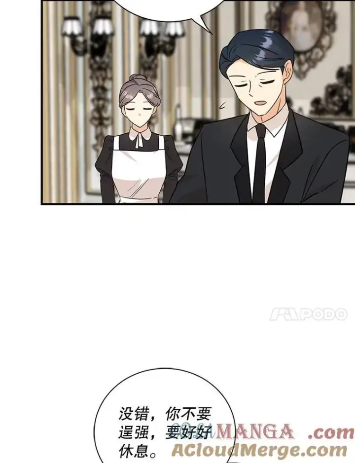 漫画《反派的继母》107.安心静养第46张图