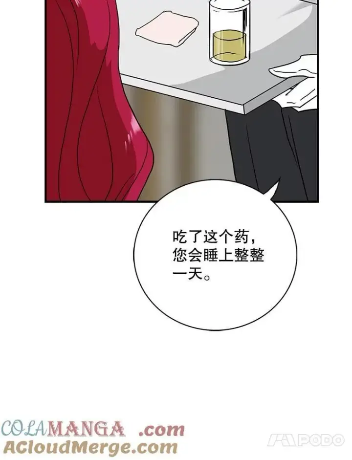 漫画《反派的继母》107.安心静养第49张图
