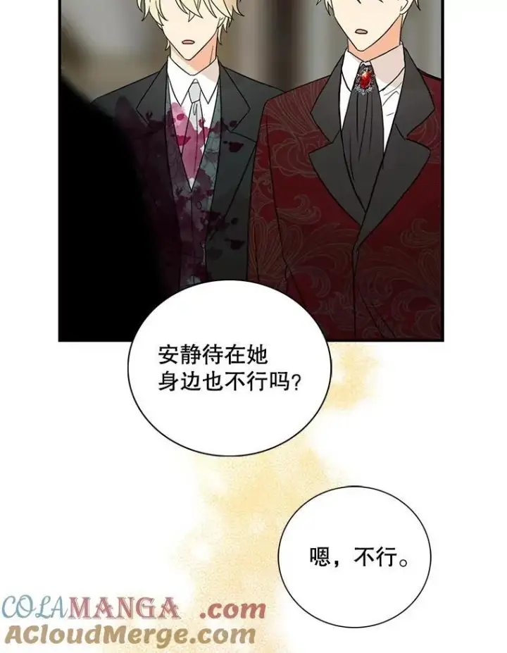 漫画《反派的继母》107.安心静养第52张图