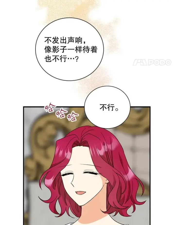 漫画《反派的继母》107.安心静养第53张图