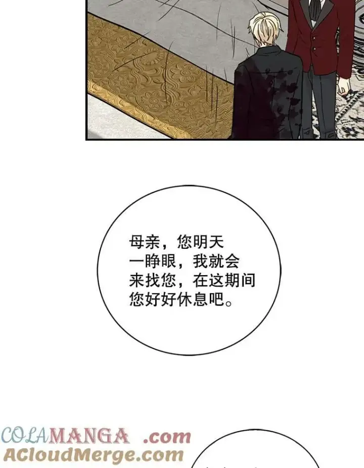 漫画《反派的继母》107.安心静养第55张图