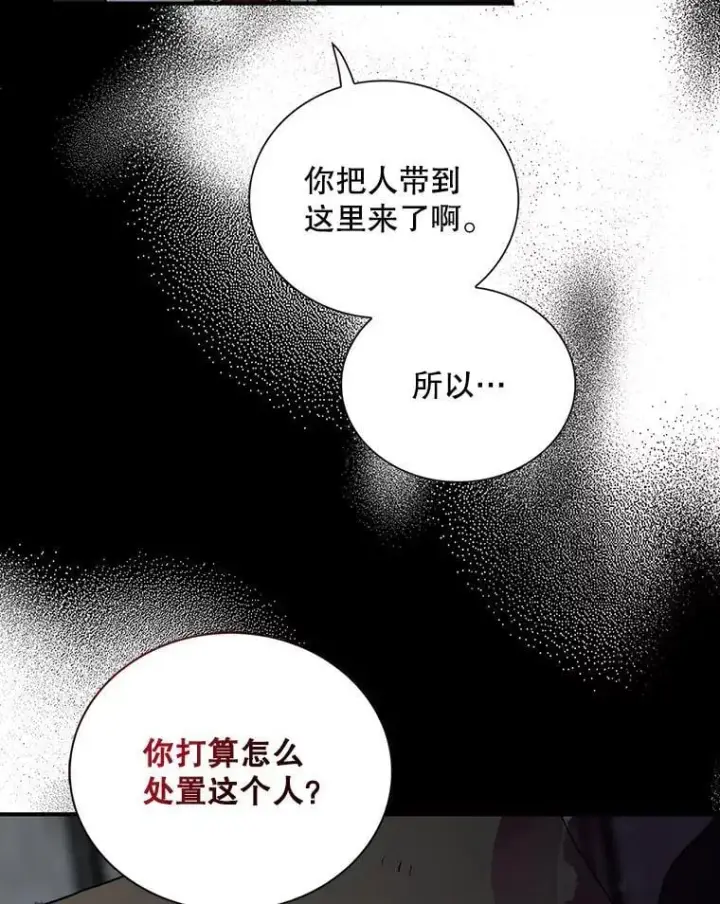 漫画《反派的继母》107.安心静养第65张图
