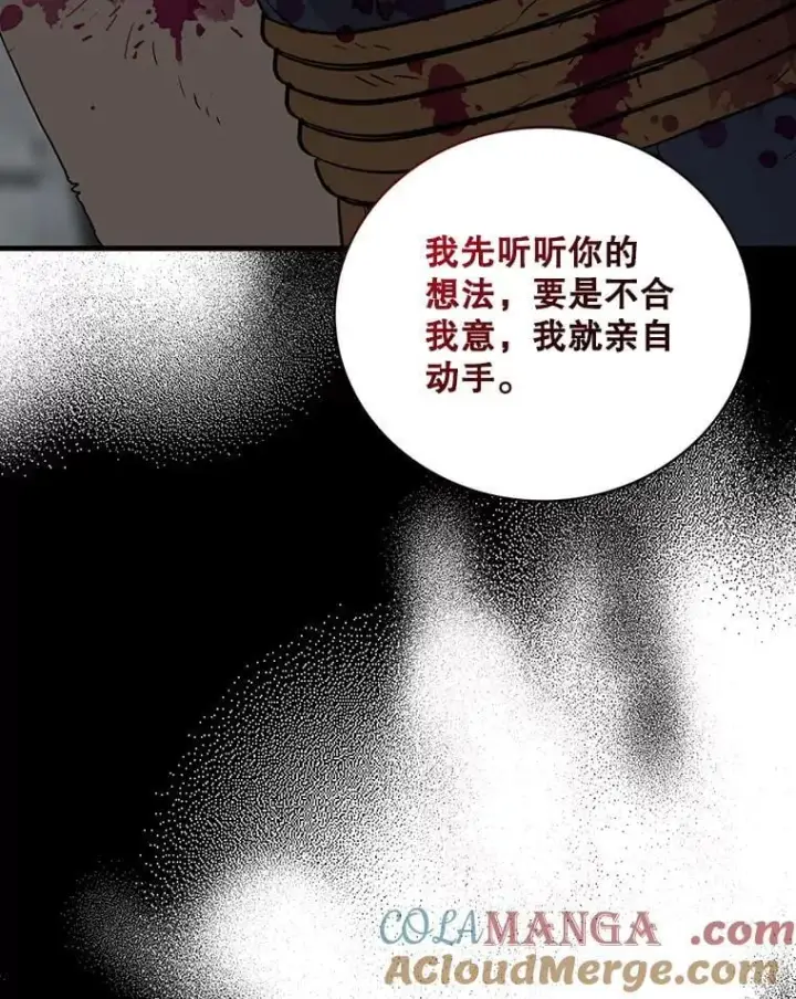 漫画《反派的继母》107.安心静养第67张图