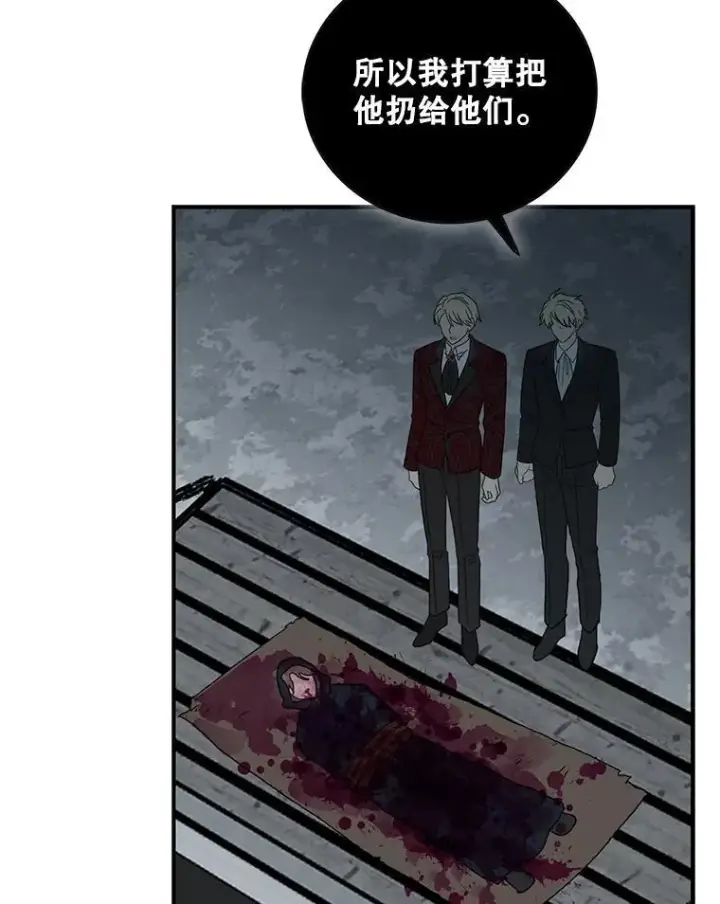 漫画《反派的继母》107.安心静养第72张图