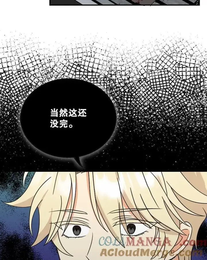 漫画《反派的继母》107.安心静养第73张图
