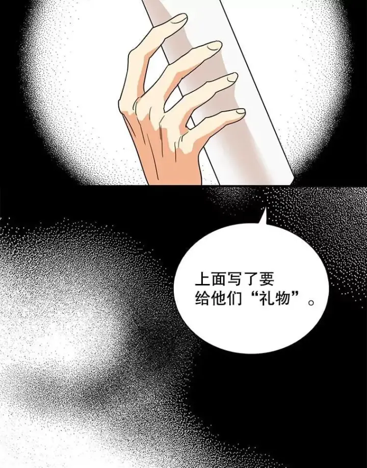 漫画《反派的继母》107.安心静养第77张图