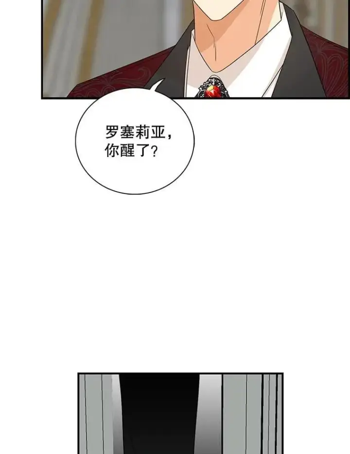 漫画《反派的继母》107.安心静养第8张图