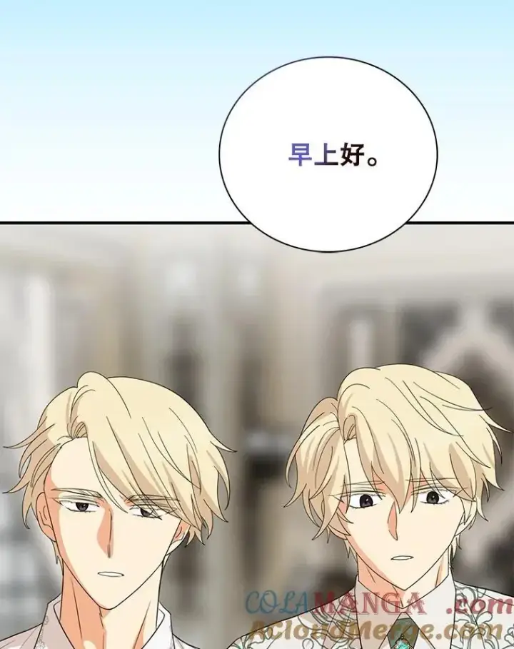 漫画《反派的继母》108.圆满解决第10张图