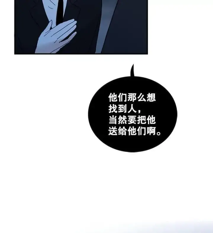 漫画《反派的继母》108.圆满解决第2张图