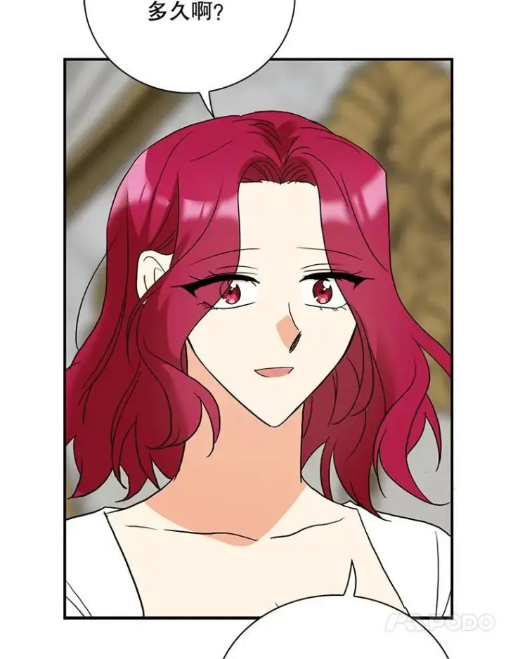 漫画《反派的继母》108.圆满解决第24张图