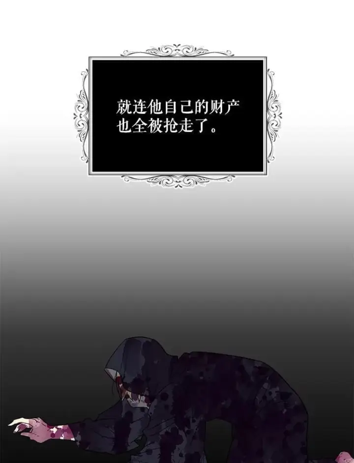 漫画《反派的继母》108.圆满解决第32张图