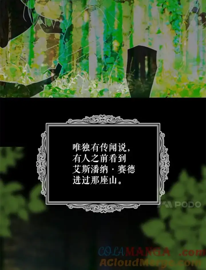 漫画《反派的继母》108.圆满解决第34张图