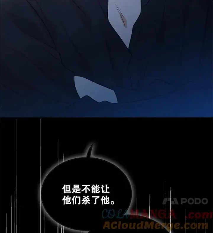 漫画《反派的继母》108.圆满解决第4张图