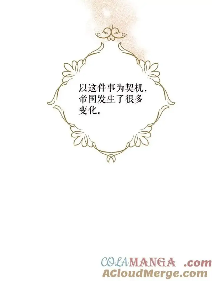 漫画《反派的继母》108.圆满解决第49张图