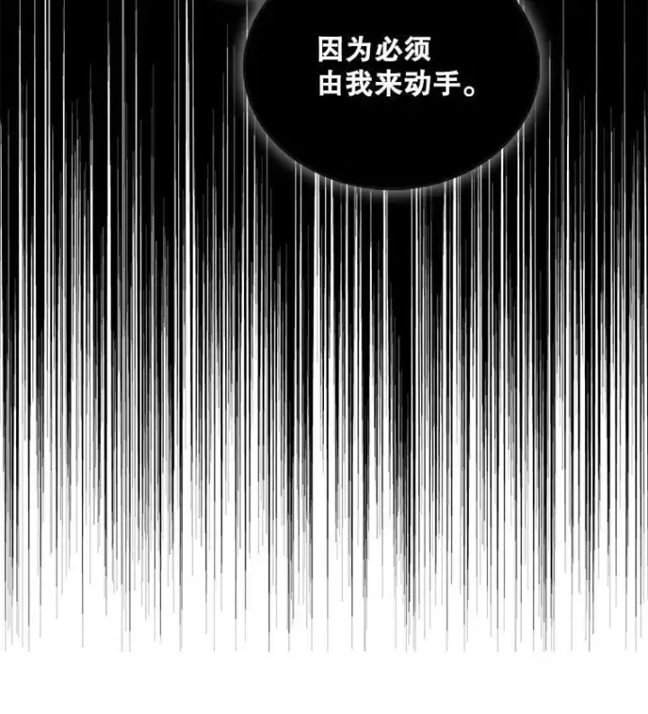漫画《反派的继母》108.圆满解决第5张图