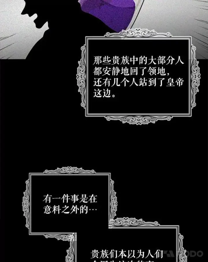 漫画《反派的继母》108.圆满解决第51张图