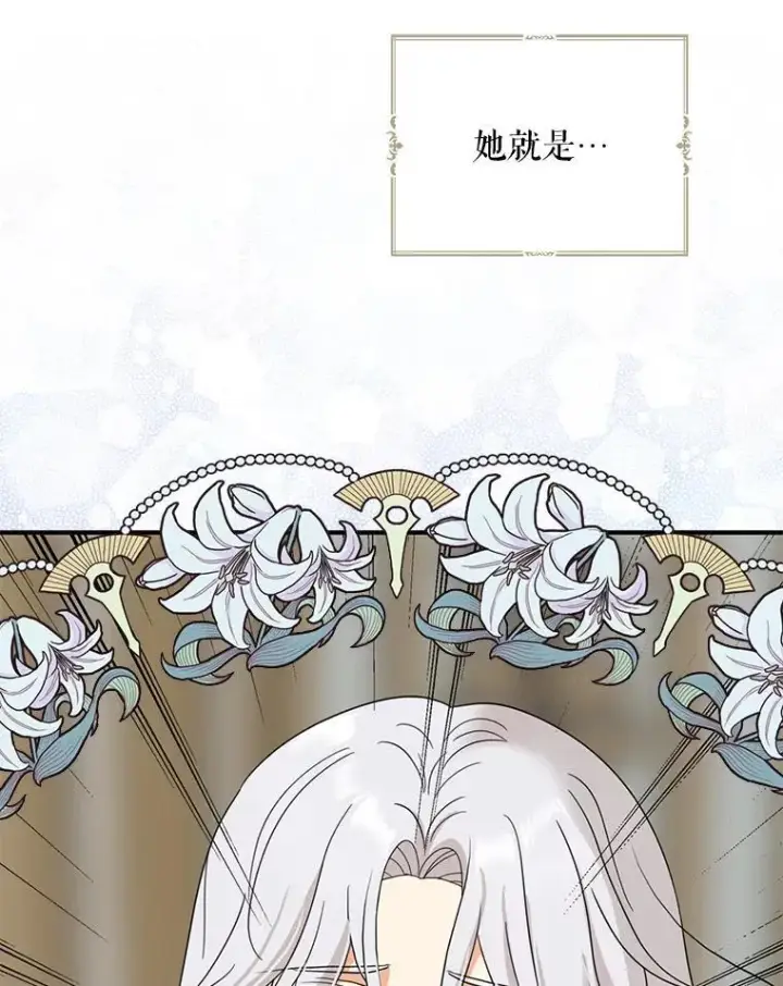 漫画《反派的继母》108.圆满解决第59张图