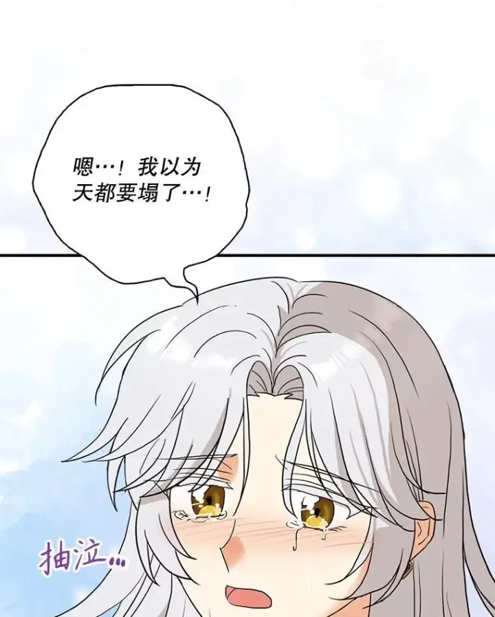 漫画《反派的继母》108.圆满解决第63张图