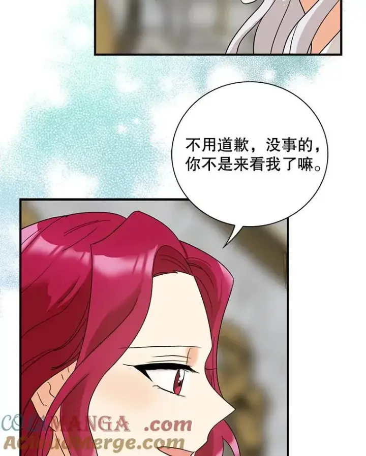 漫画《反派的继母》108.圆满解决第67张图