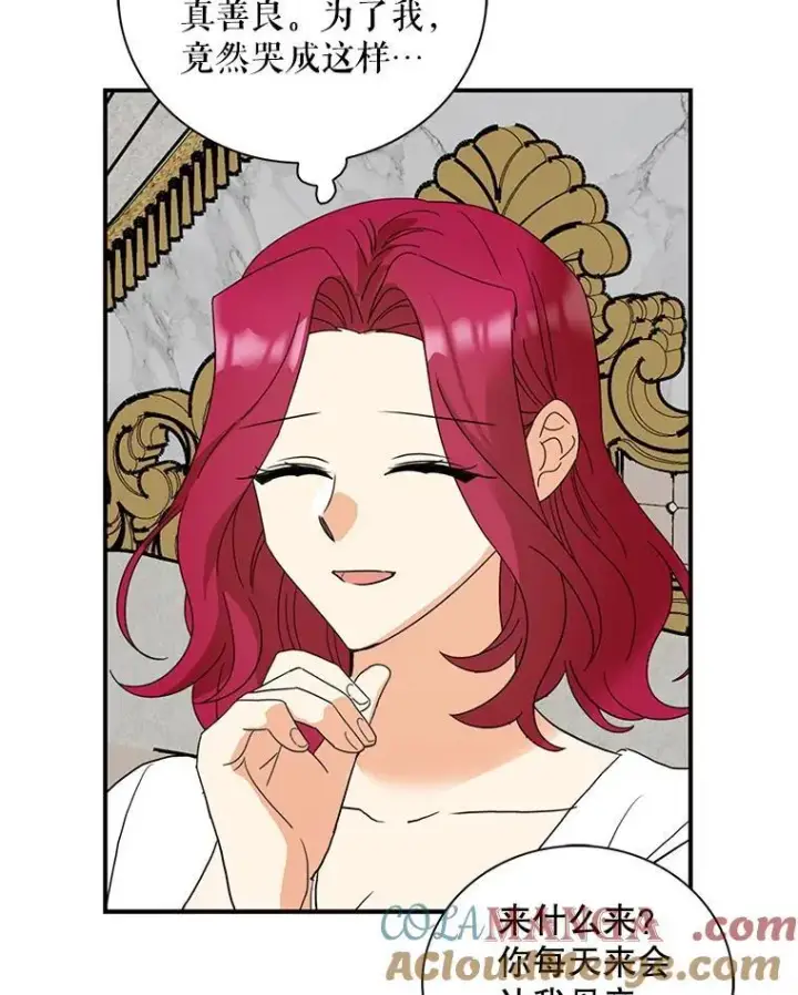 漫画《反派的继母》108.圆满解决第70张图