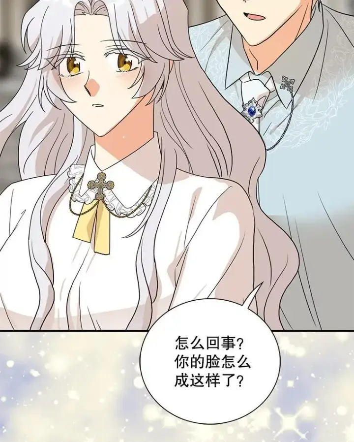 漫画《反派的继母》108.圆满解决第72张图
