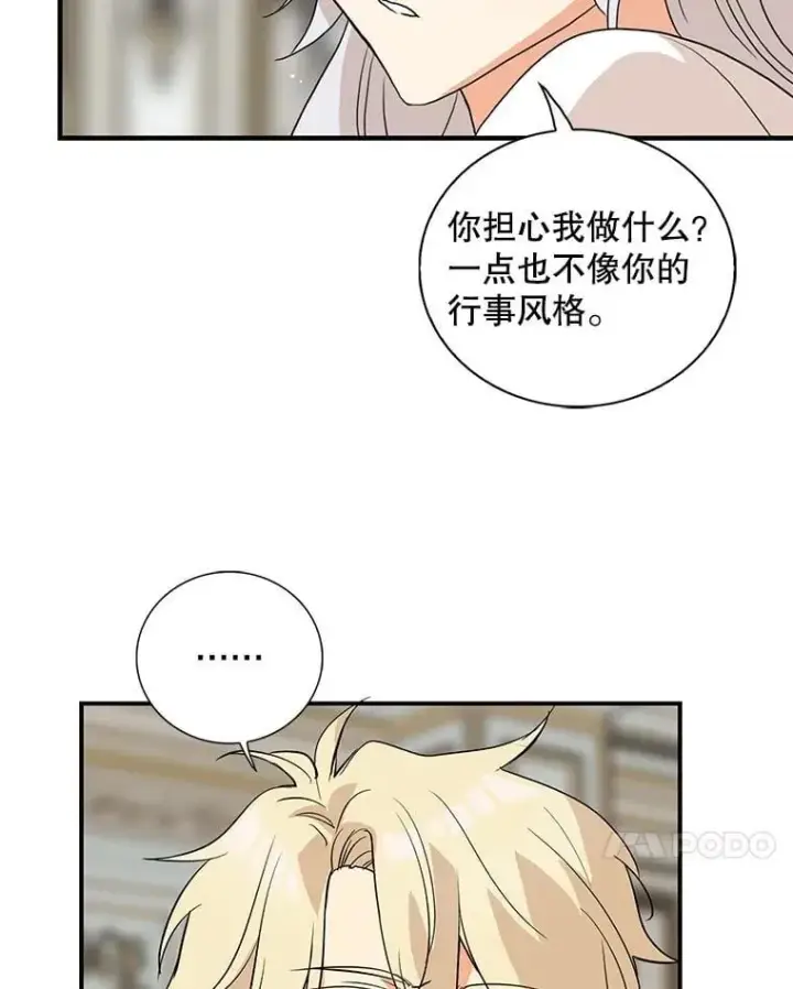 漫画《反派的继母》108.圆满解决第74张图