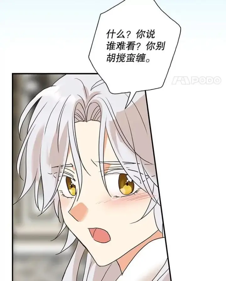 漫画《反派的继母》108.圆满解决第78张图