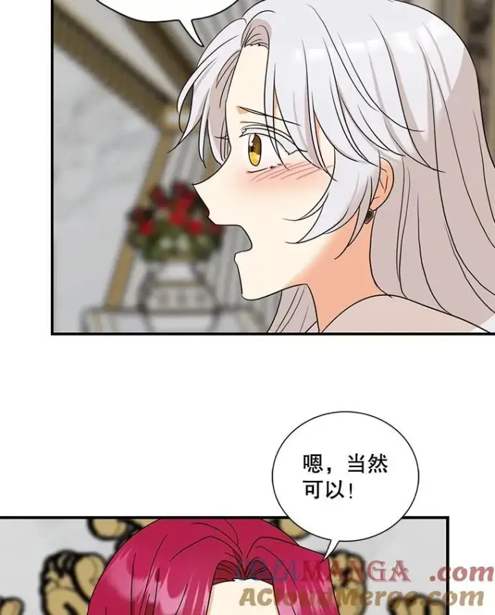 漫画《反派的继母》108.圆满解决第82张图