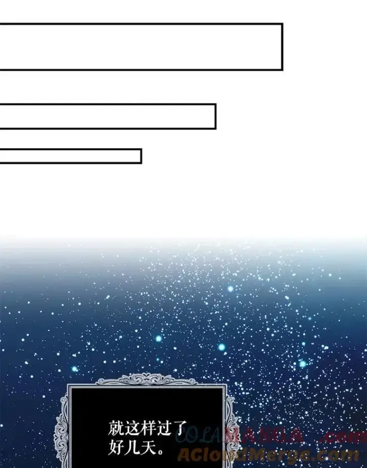 漫画《反派的继母》109.特别的要求第28张图