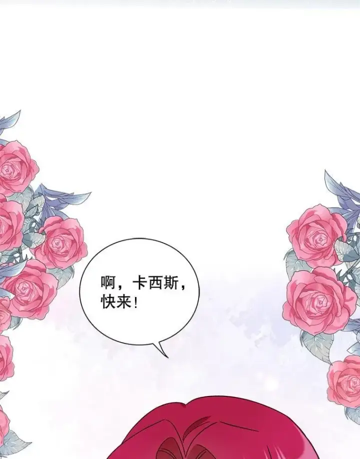 漫画《反派的继母》109.特别的要求第32张图