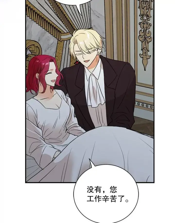 漫画《反派的继母》109.特别的要求第35张图