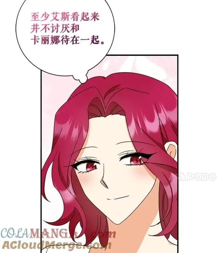 漫画《反派的继母》109.特别的要求第4张图