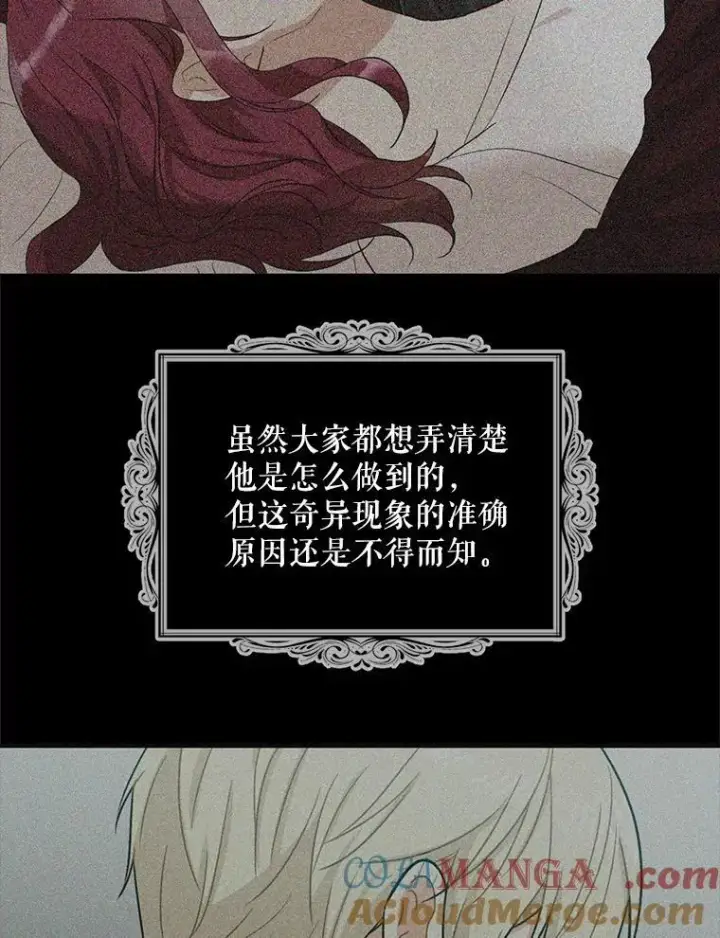 漫画《反派的继母》109.特别的要求第46张图