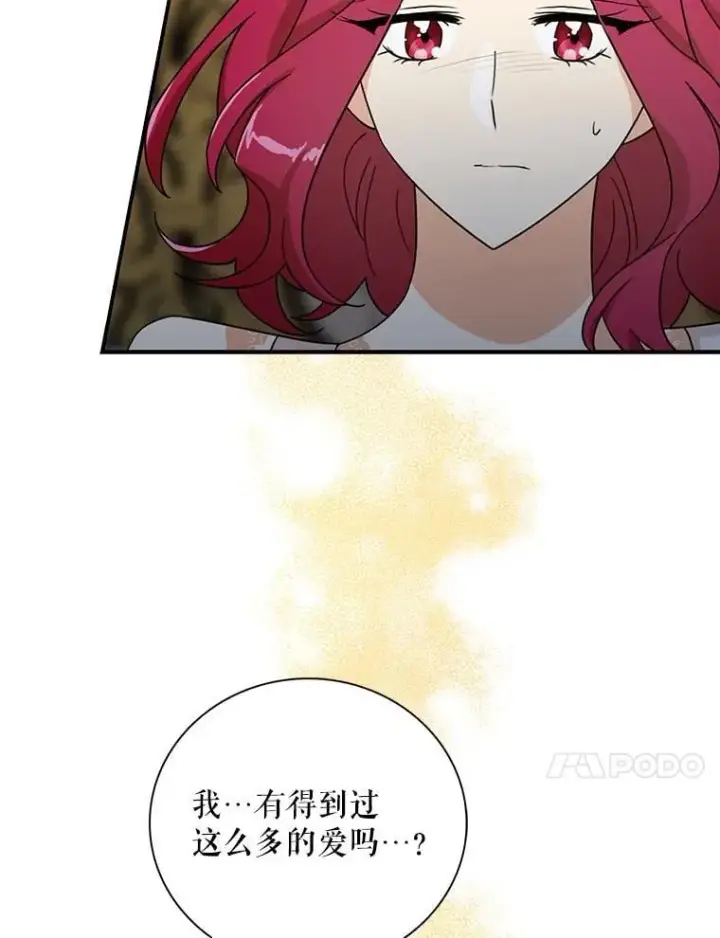 漫画《反派的继母》109.特别的要求第50张图