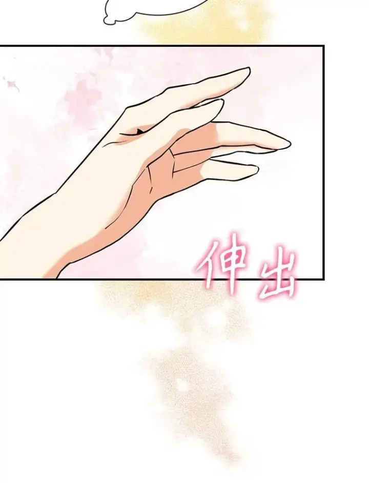 漫画《反派的继母》109.特别的要求第51张图