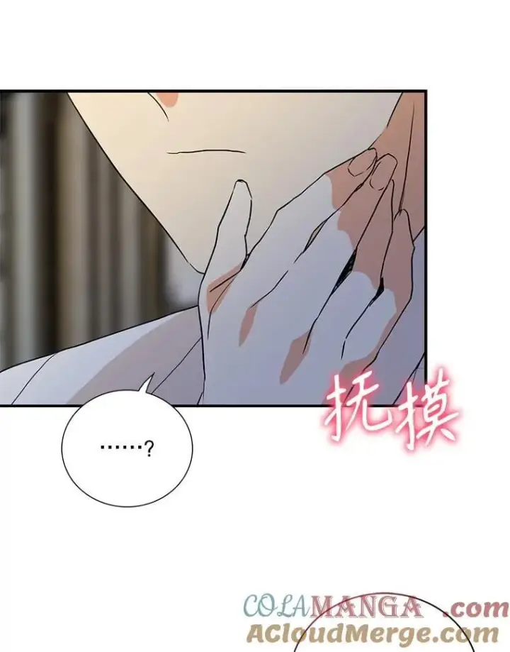 漫画《反派的继母》109.特别的要求第52张图