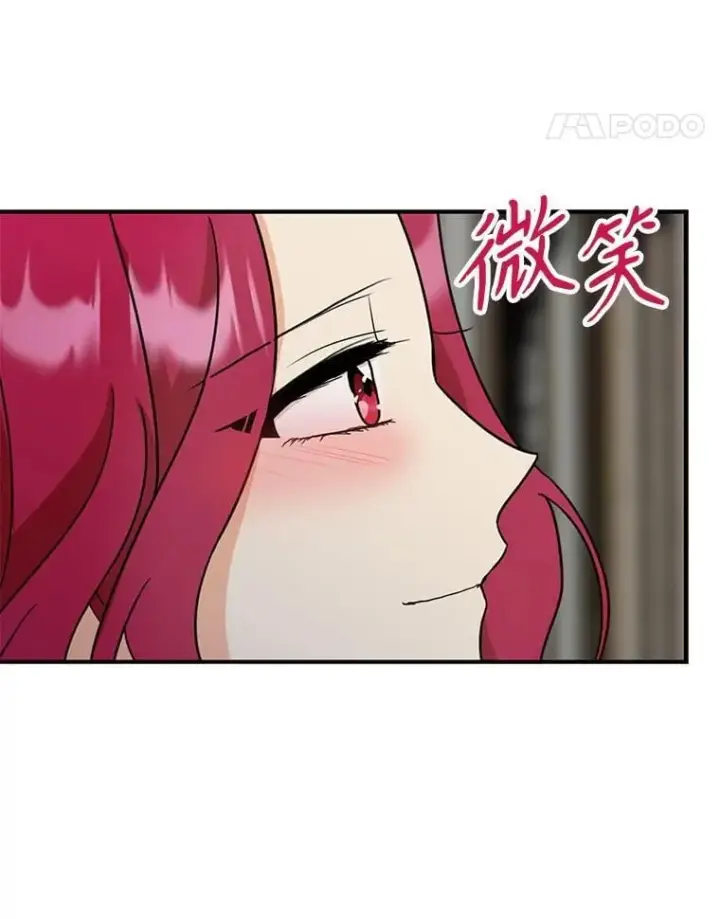 漫画《反派的继母》109.特别的要求第54张图