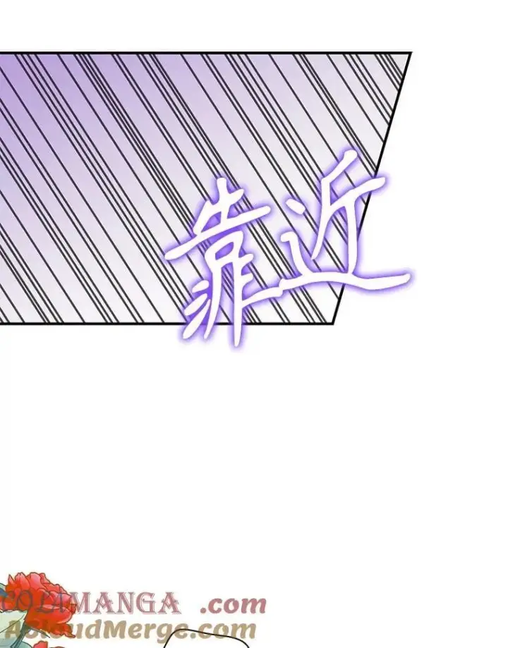 漫画《反派的继母》109.特别的要求第55张图