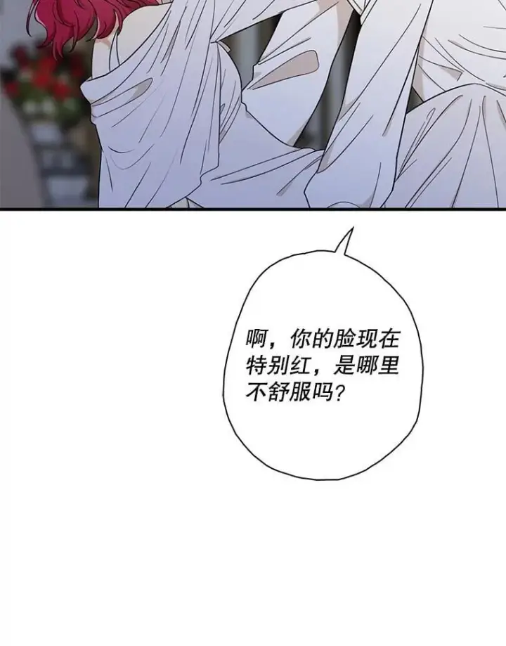 漫画《反派的继母》109.特别的要求第63张图