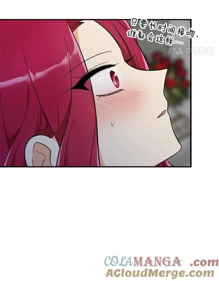 漫画《反派的继母》109.特别的要求第64张图