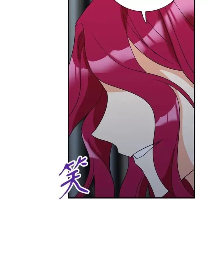 漫画《反派的继母》109.特别的要求第81张图