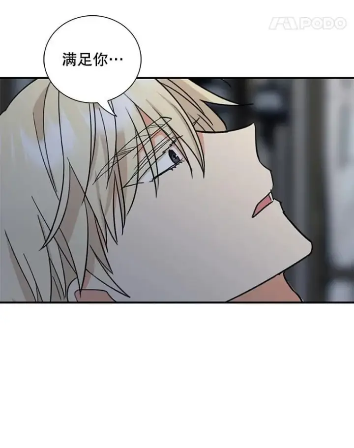 漫画《反派的继母》109.特别的要求第84张图
