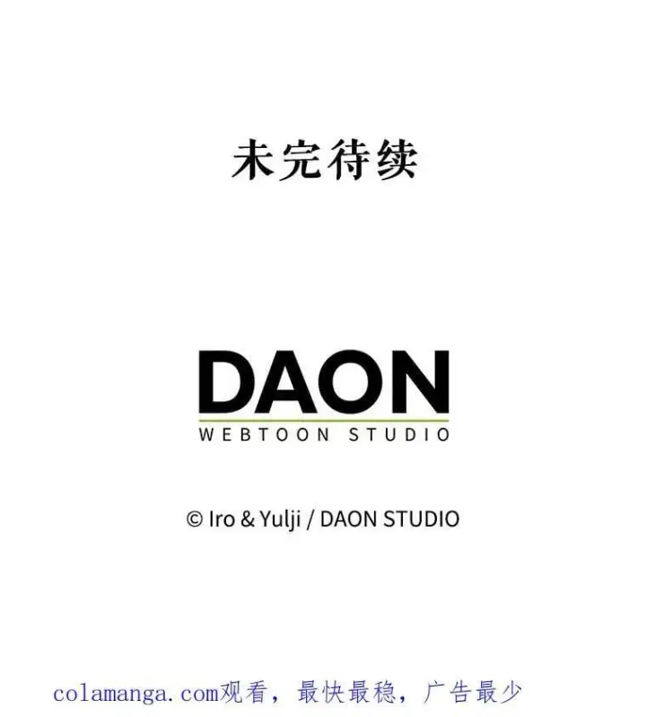 漫画《反派的继母》109.特别的要求第89张图