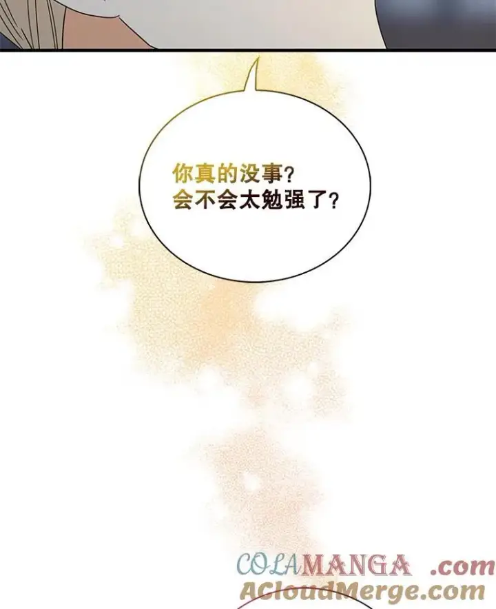 漫画《反派的继母》110.退居二线？第10张图