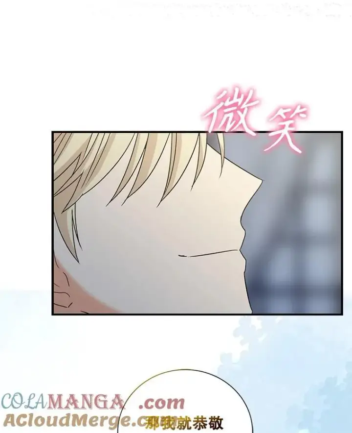 漫画《反派的继母》110.退居二线？第13张图