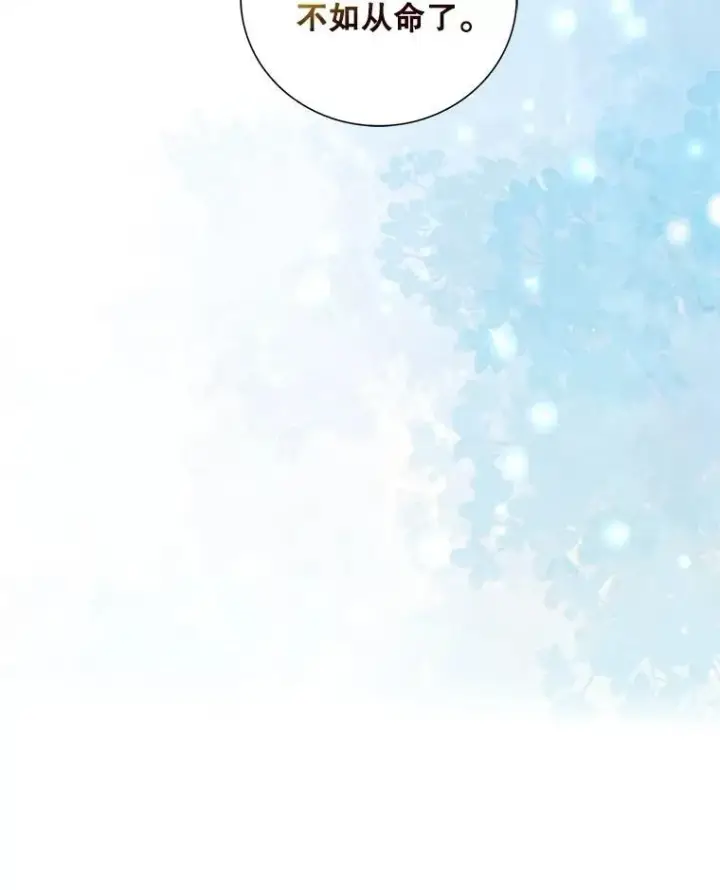 漫画《反派的继母》110.退居二线？第14张图
