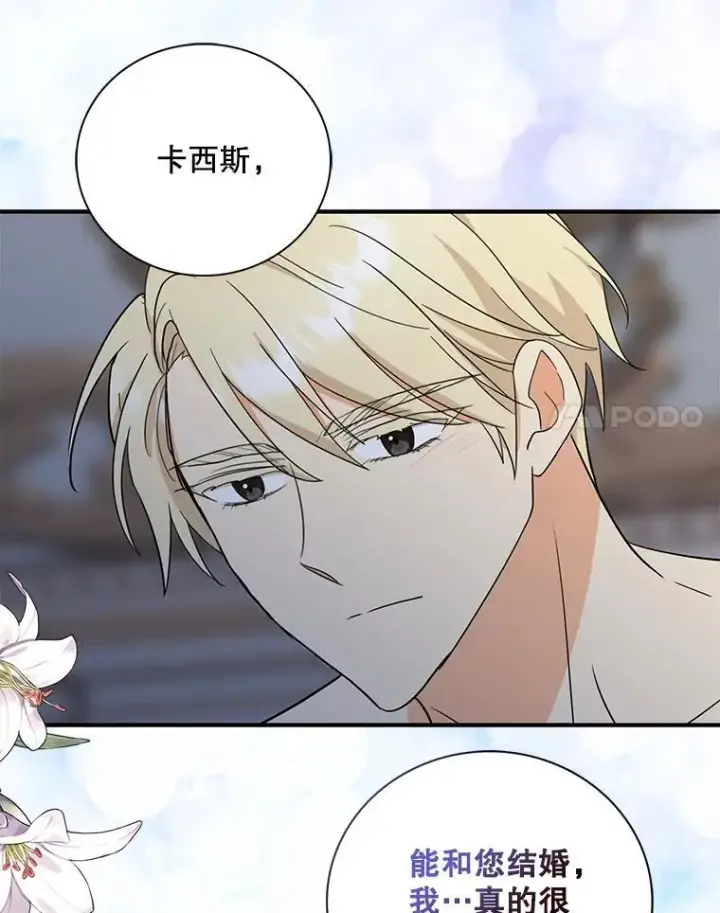 漫画《反派的继母》110.退居二线？第18张图