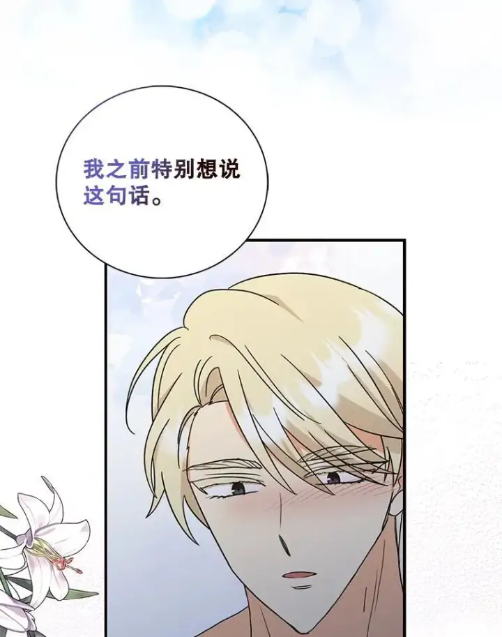 漫画《反派的继母》110.退居二线？第20张图